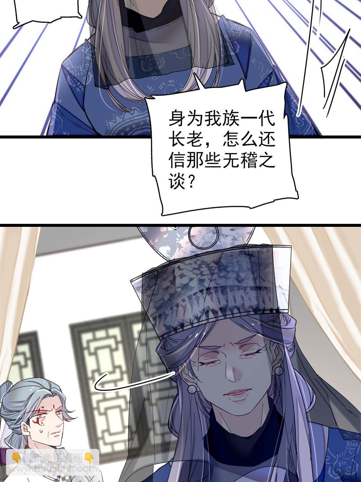第288话 圣女降临31