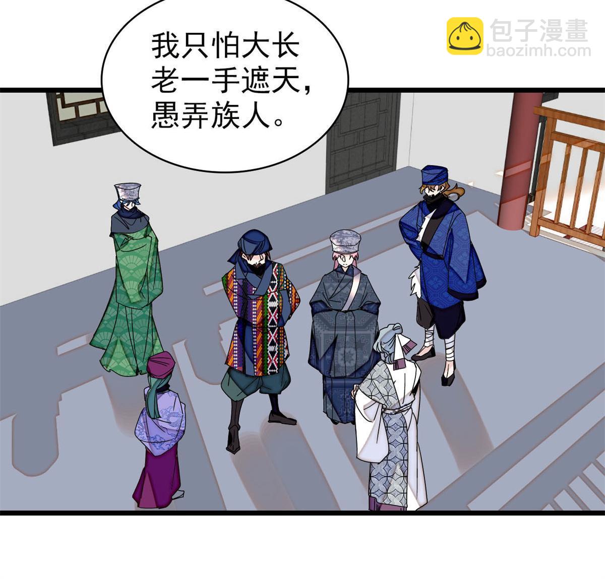 第288话 圣女降临33