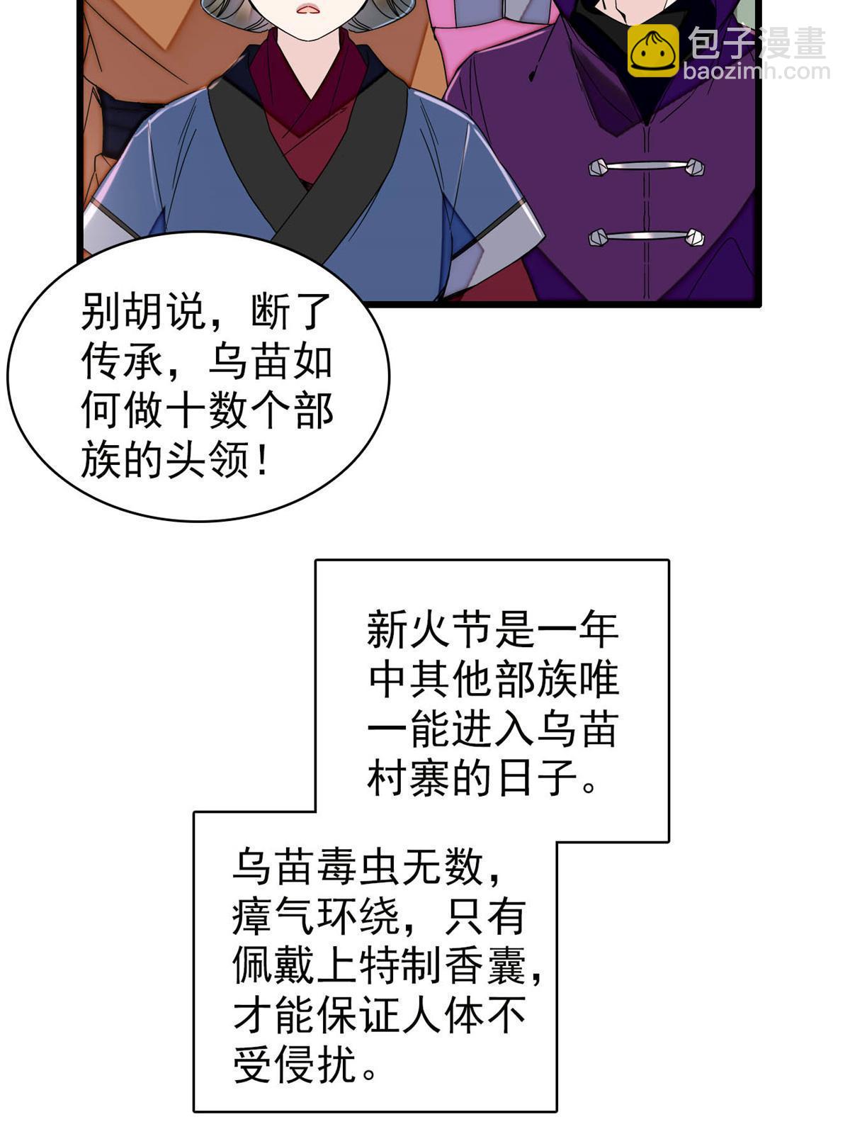 第288话 圣女降临36