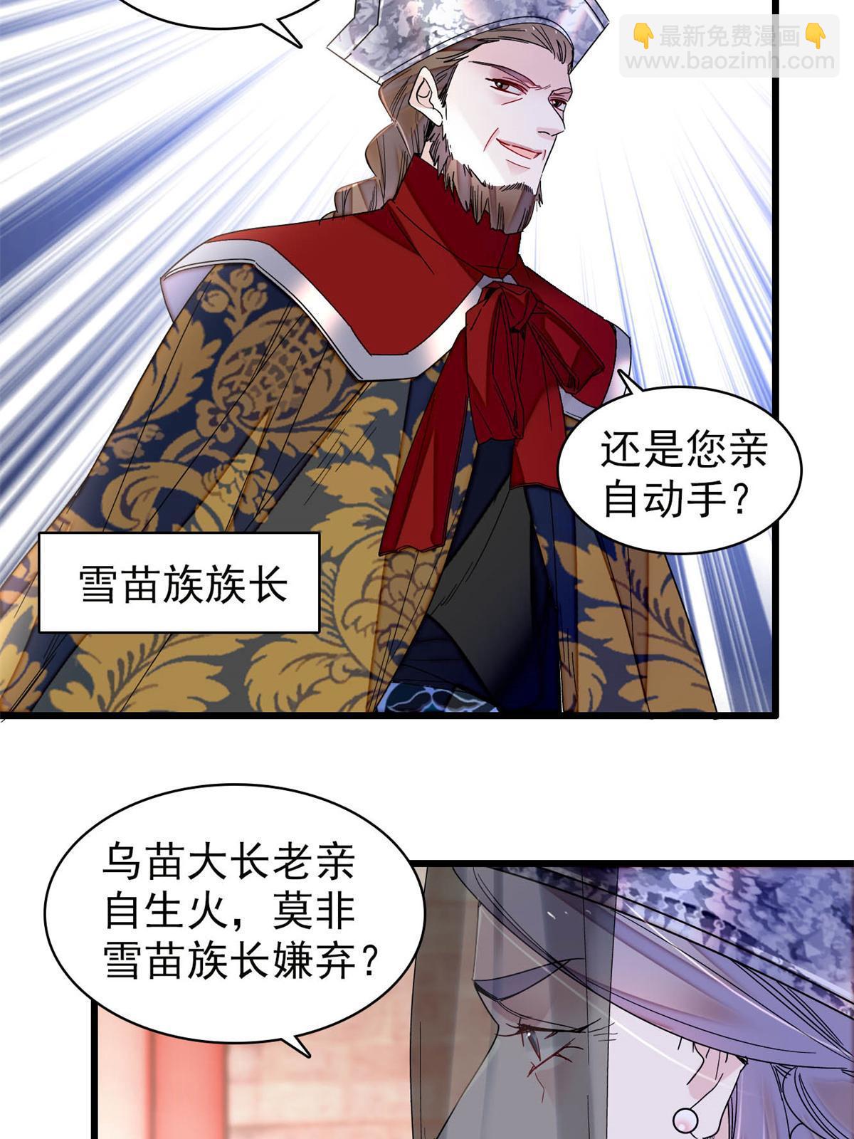 第288话 圣女降临39