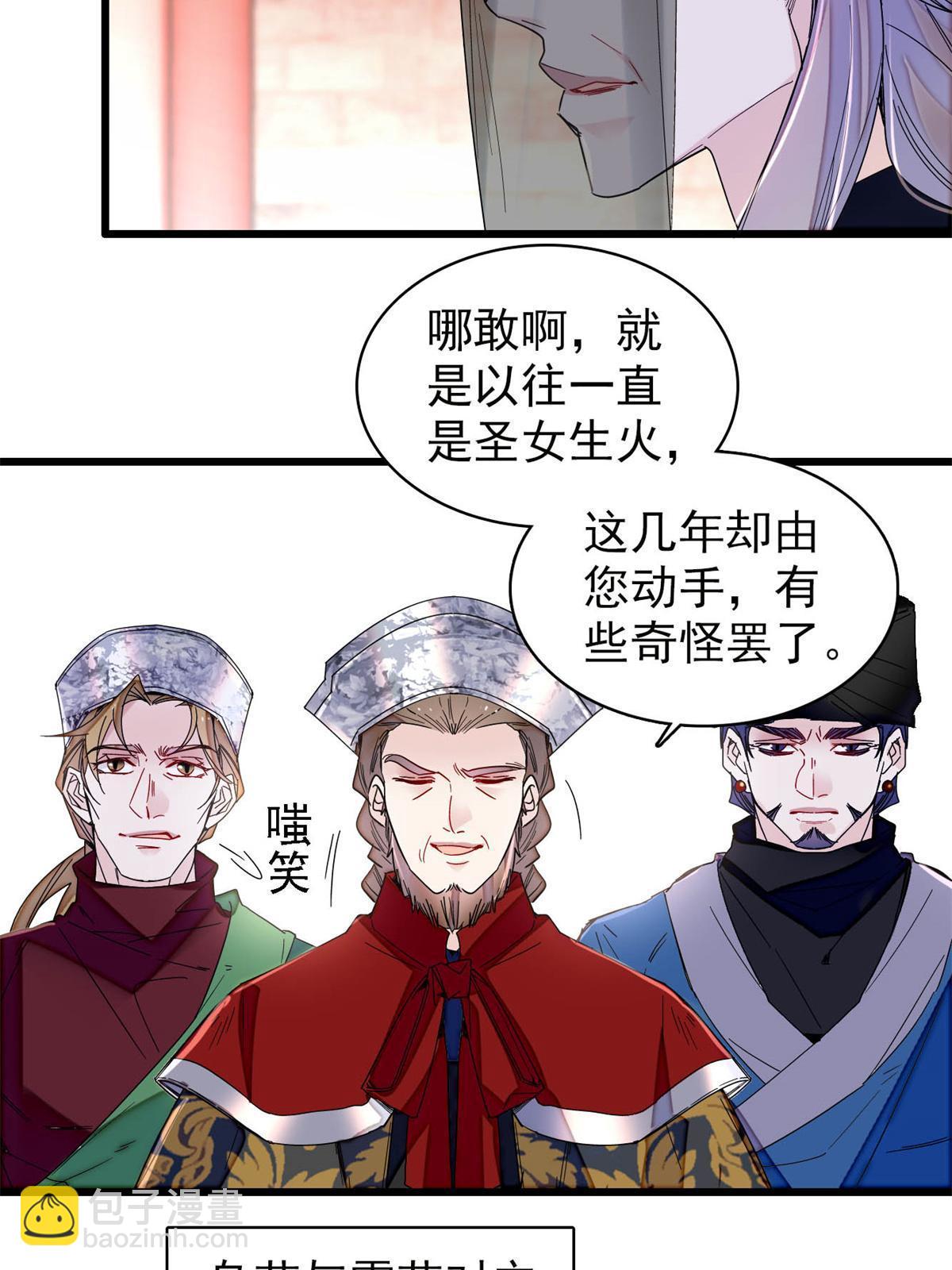 第288话 圣女降临40