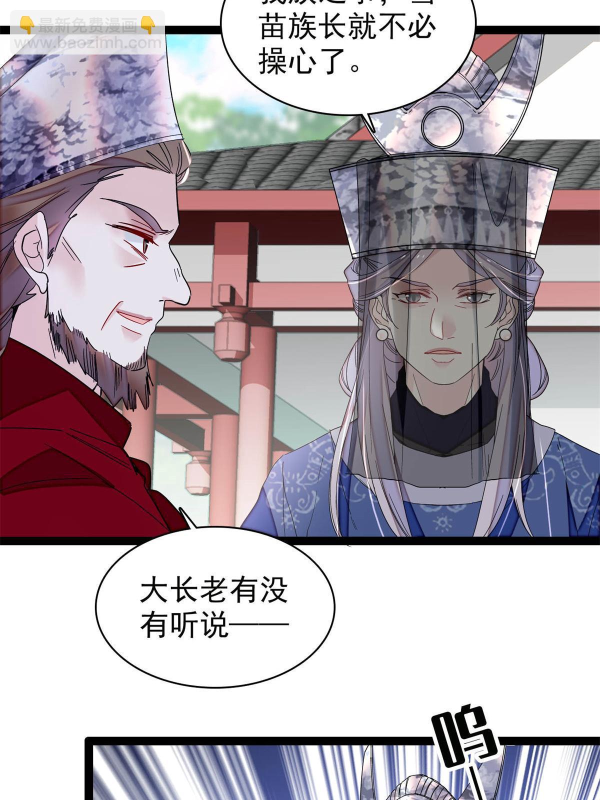 第288话 圣女降临44