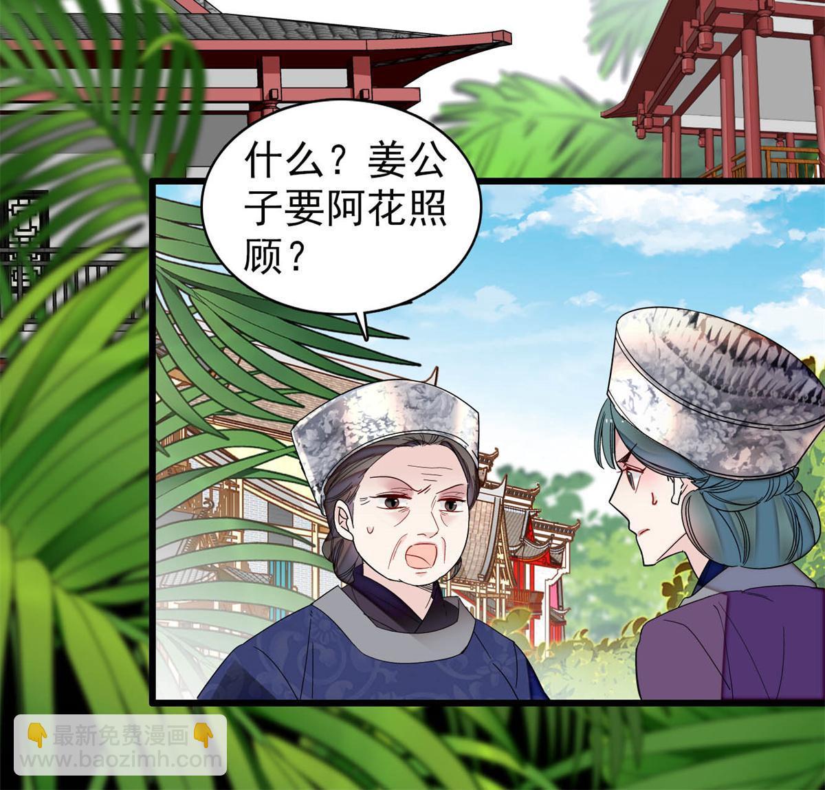 第288话 圣女降临5