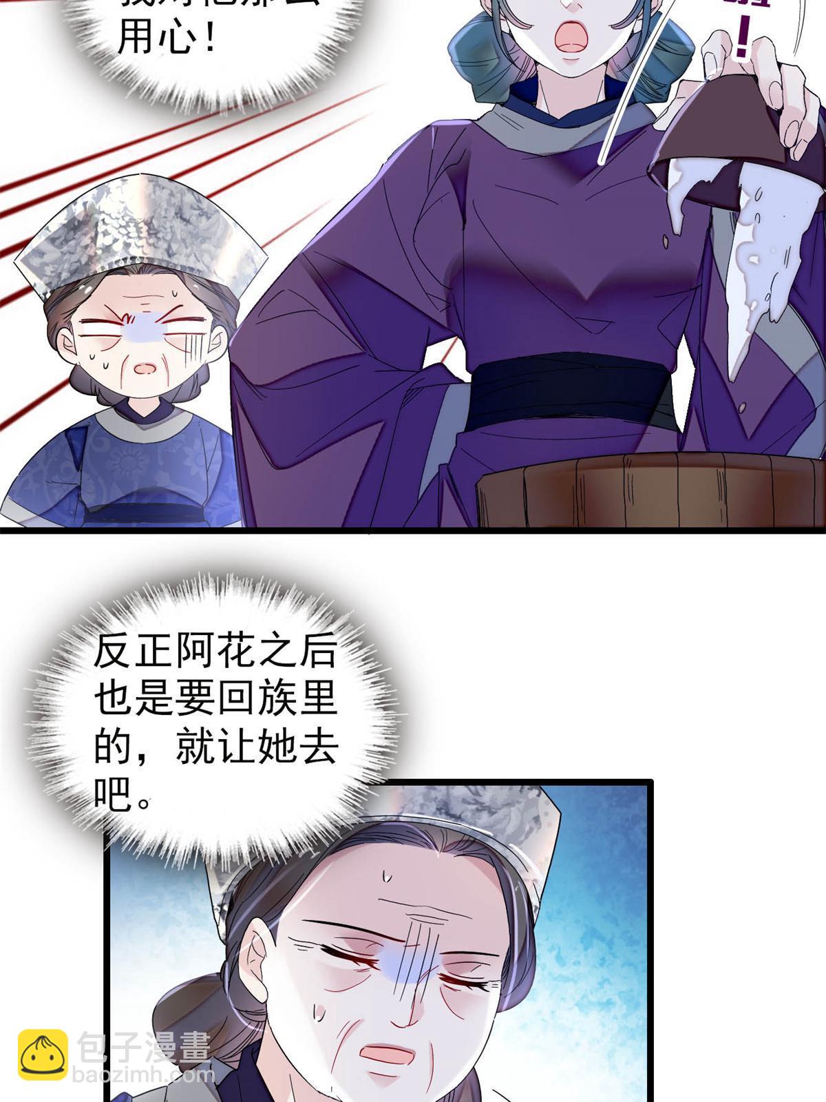 第288话 圣女降临7