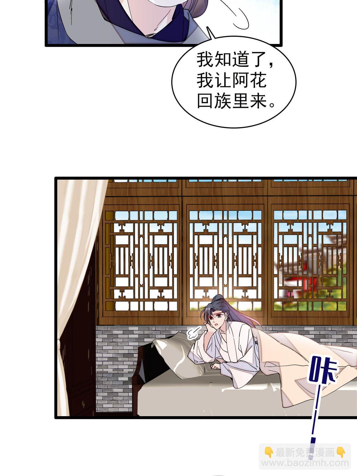 第288话 圣女降临8