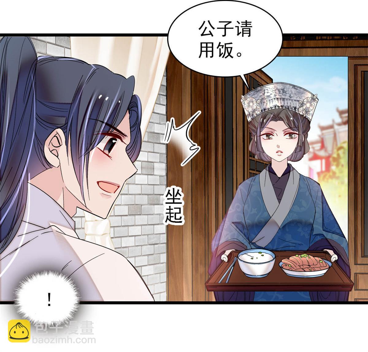 第288话 圣女降临9