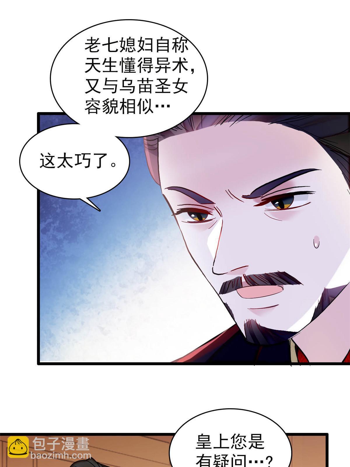 第300话 另一个王妃？10