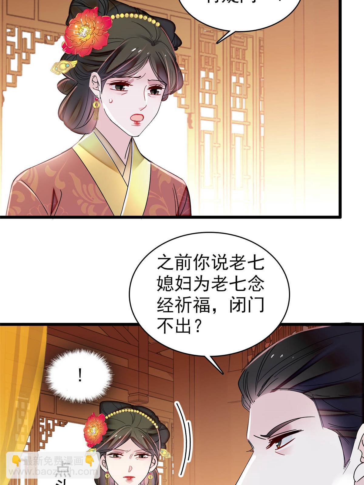 第300话 另一个王妃？11