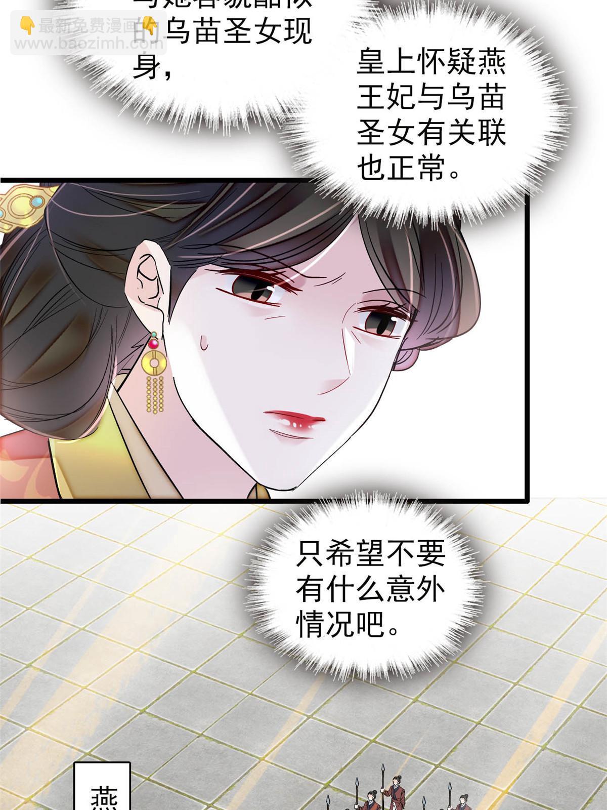第300话 另一个王妃？15