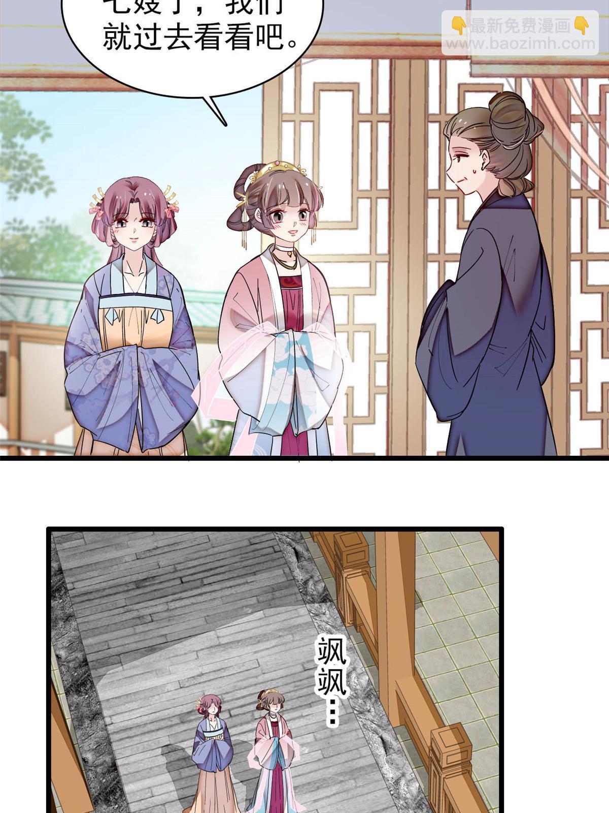 第300话 另一个王妃？23