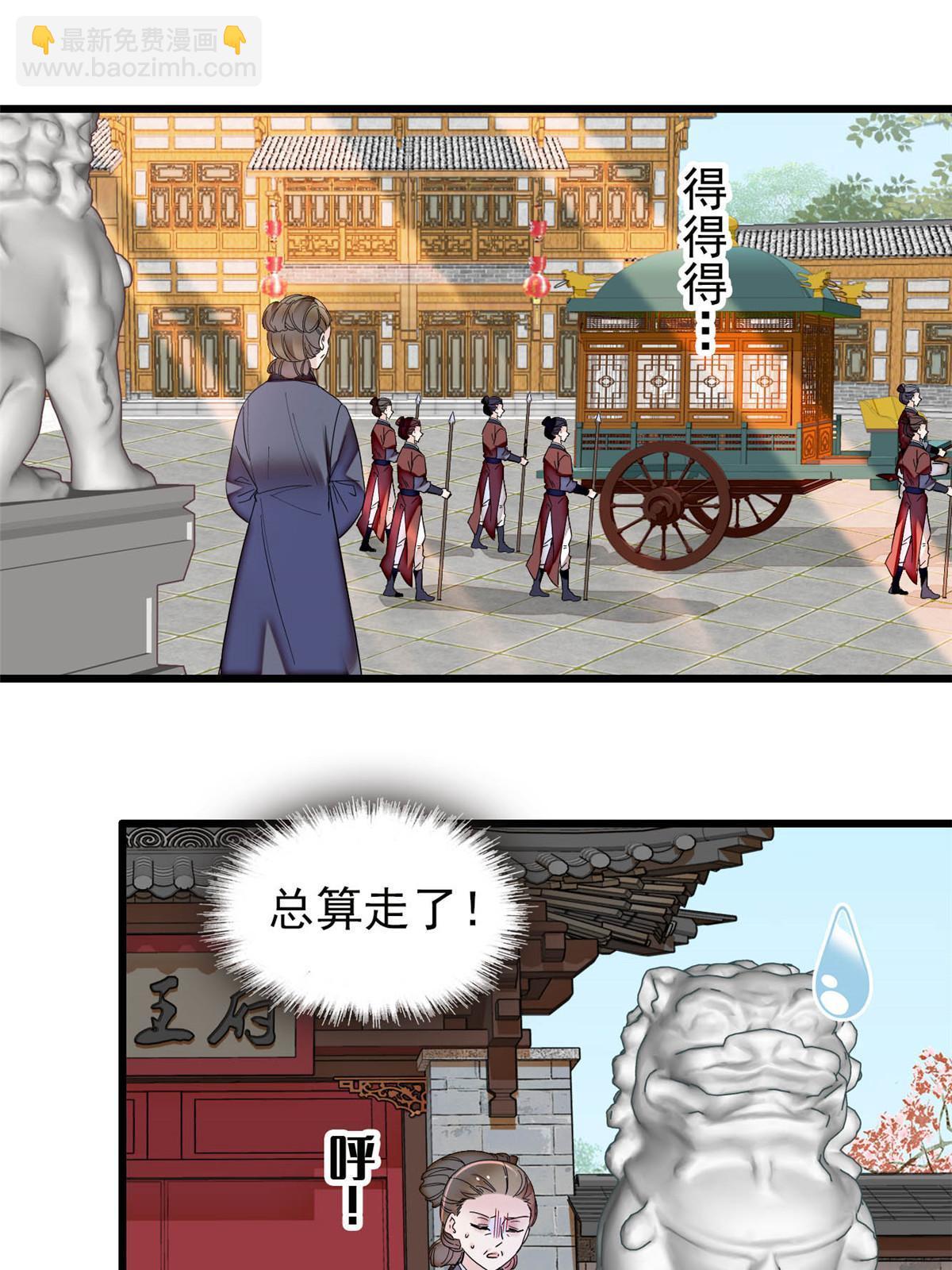 第300话 另一个王妃？38