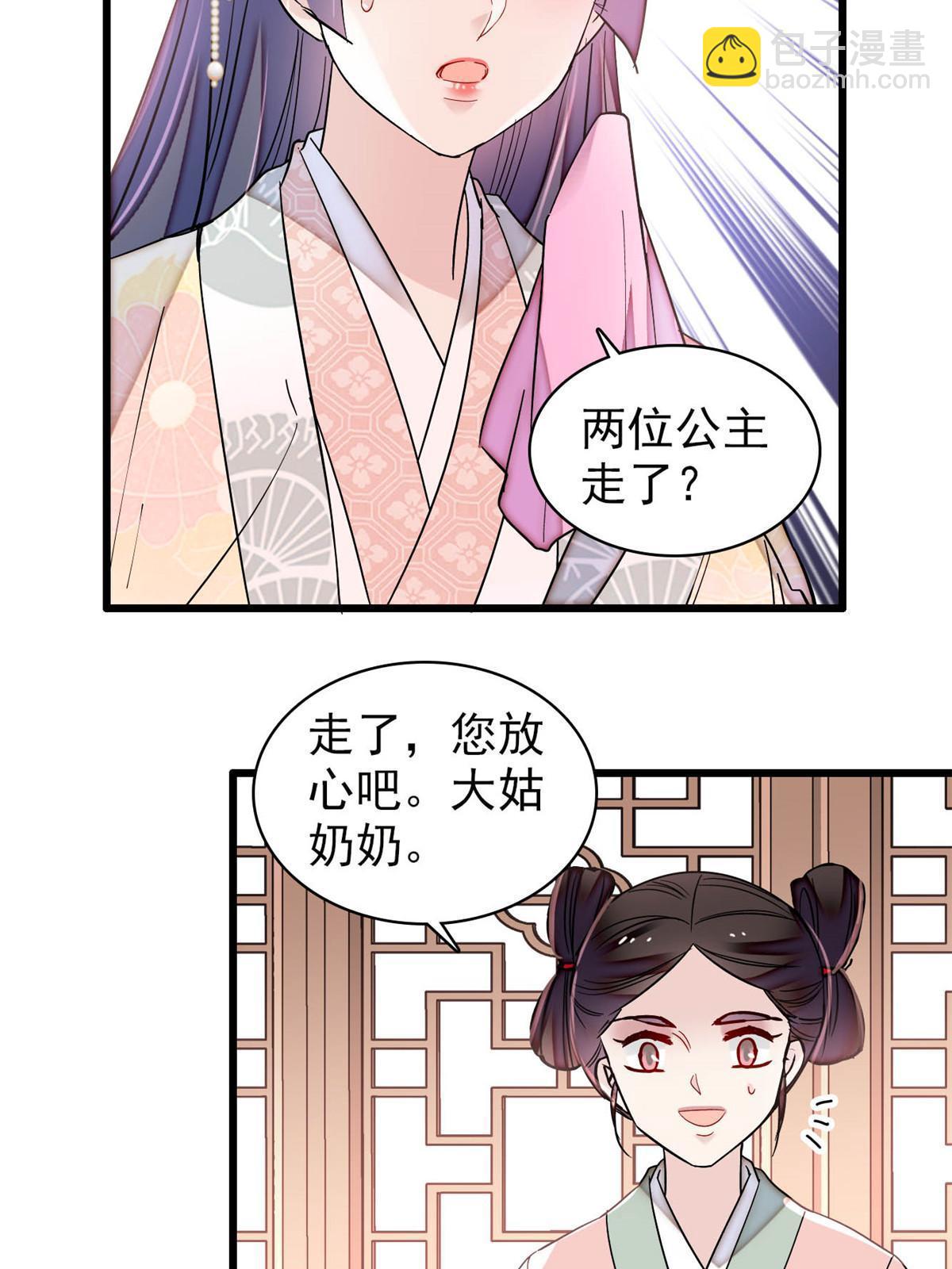 第300话 另一个王妃？43