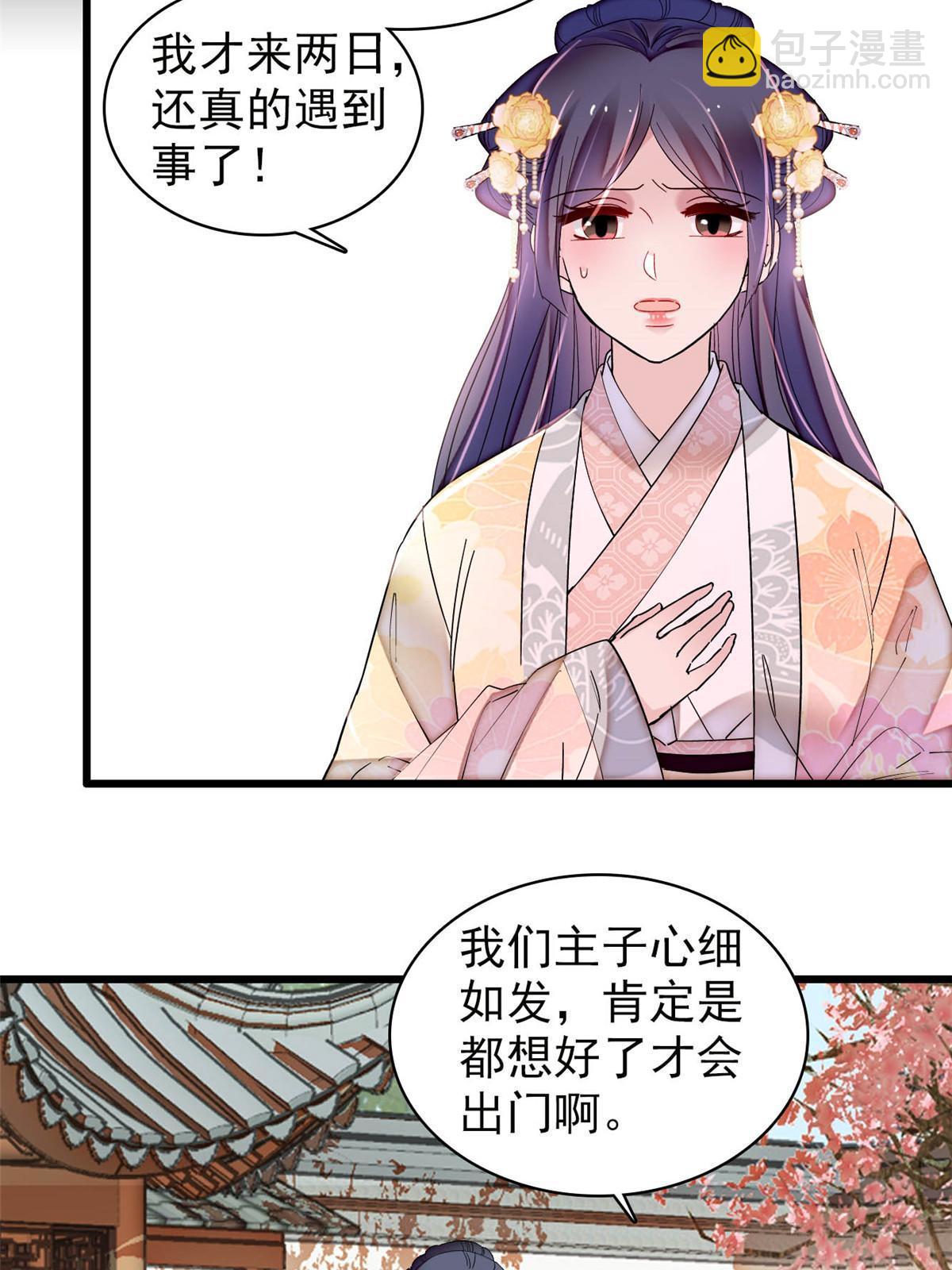 第300话 另一个王妃？47