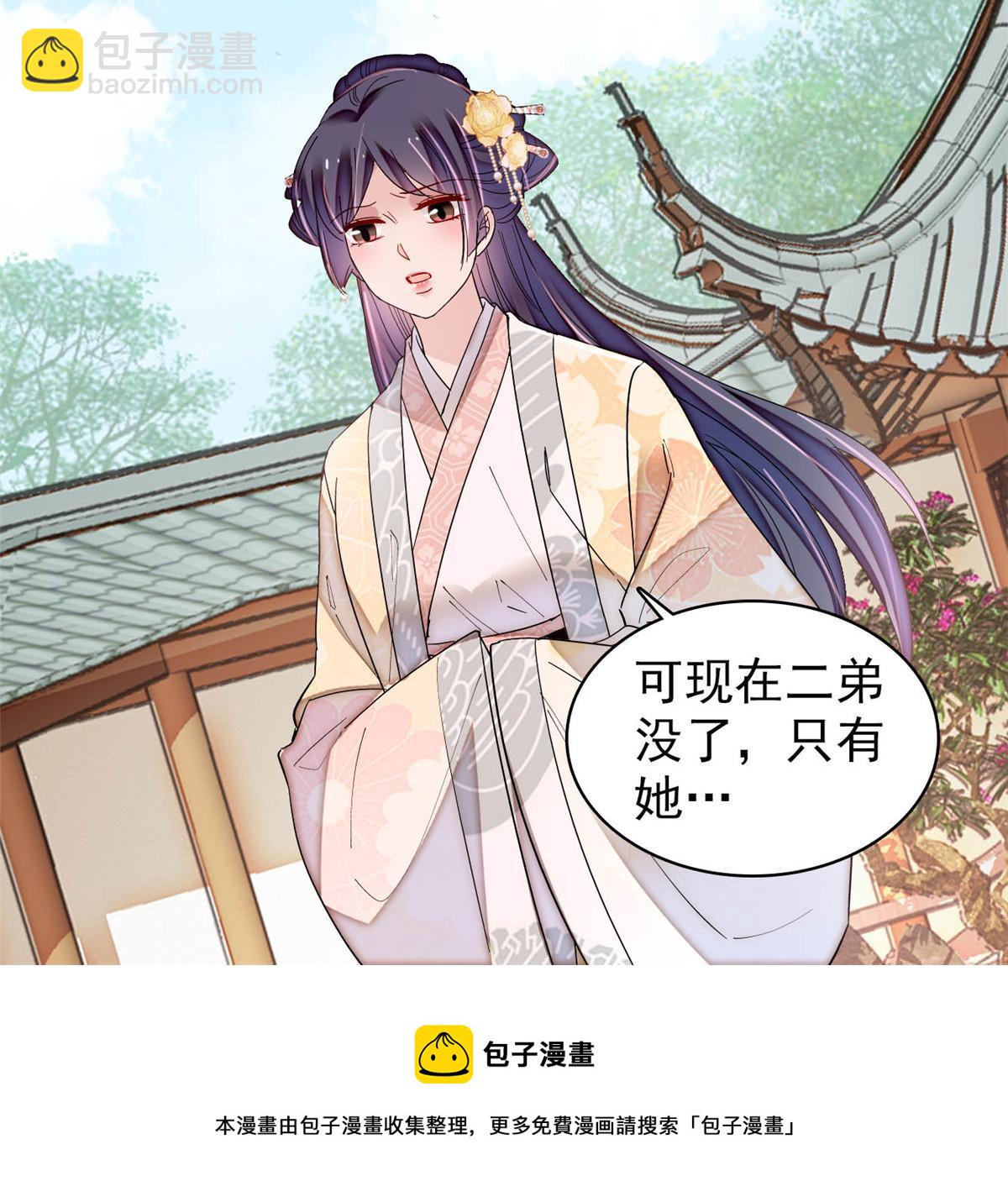 第300话 另一个王妃？53