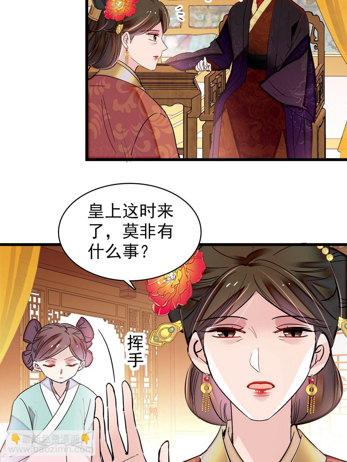 第300话 另一个王妃？7