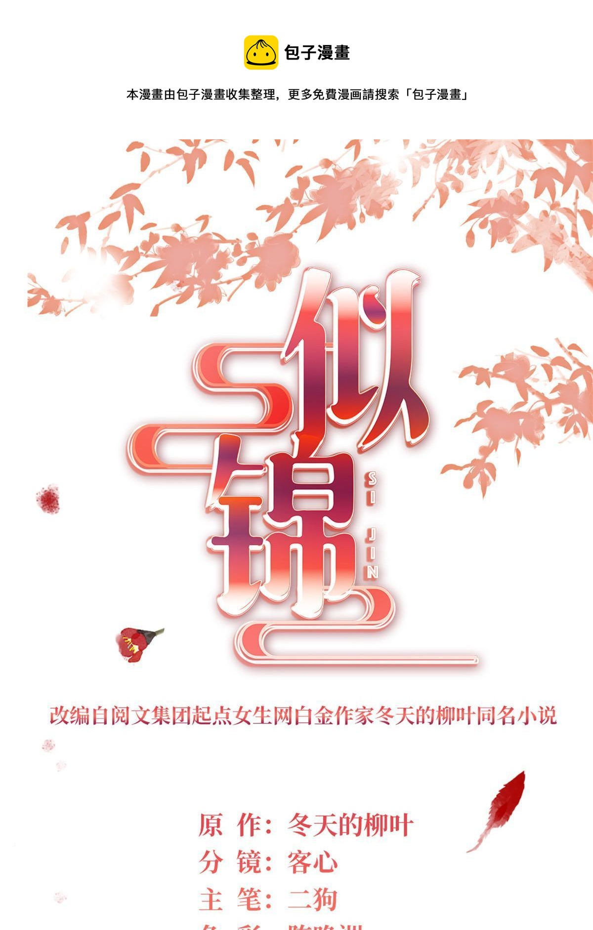 第302话 父子重逢0