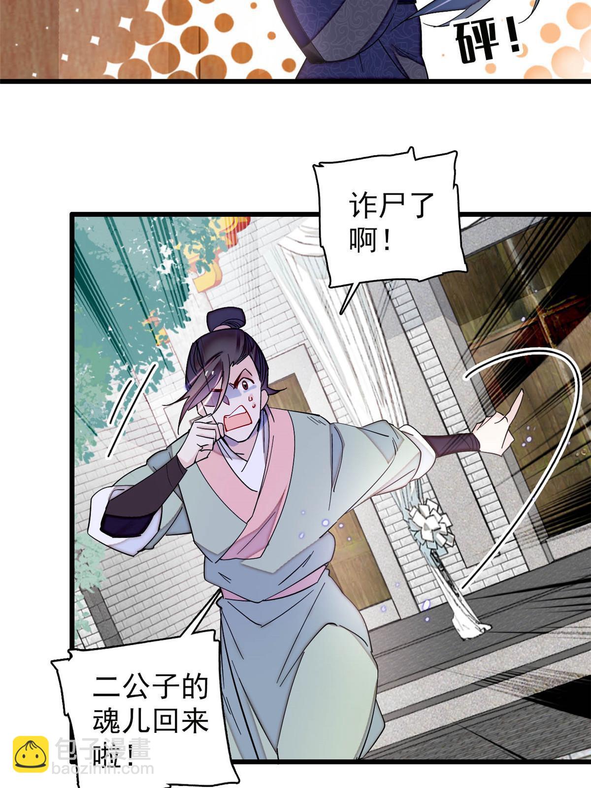 第302话 父子重逢17