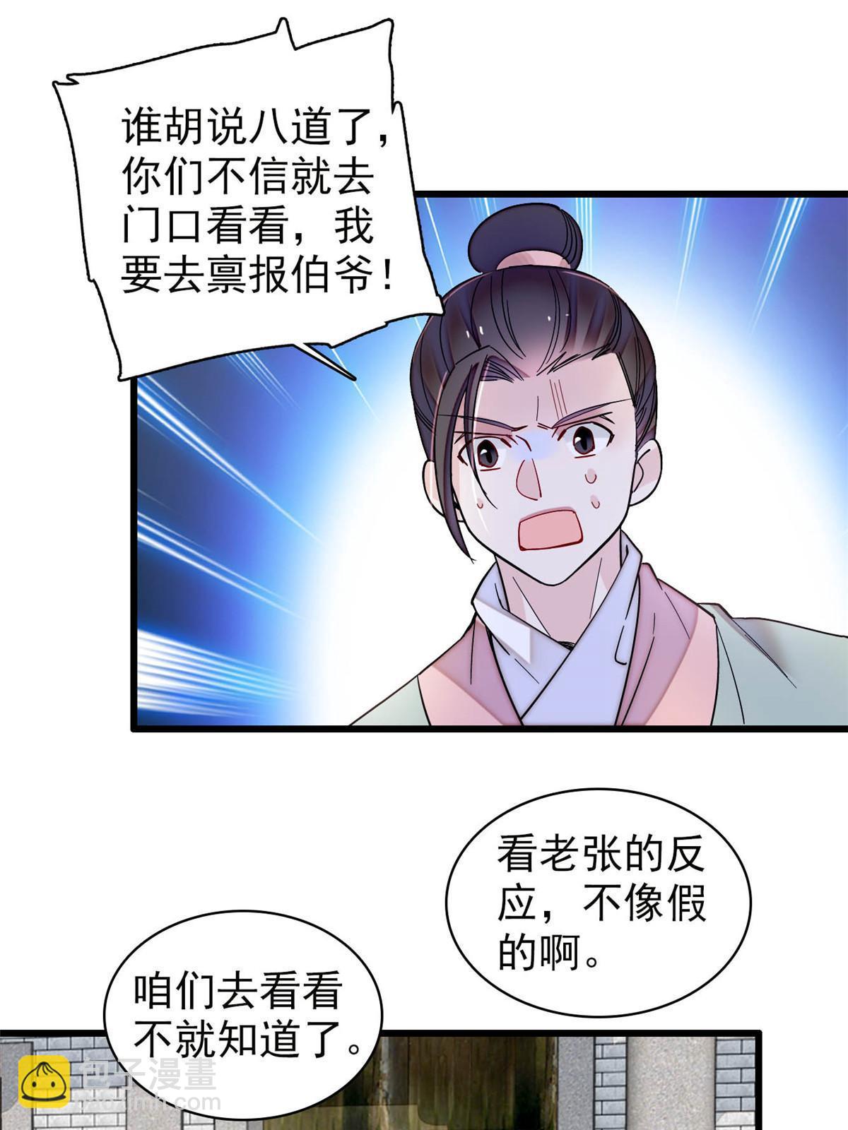 第302话 父子重逢19