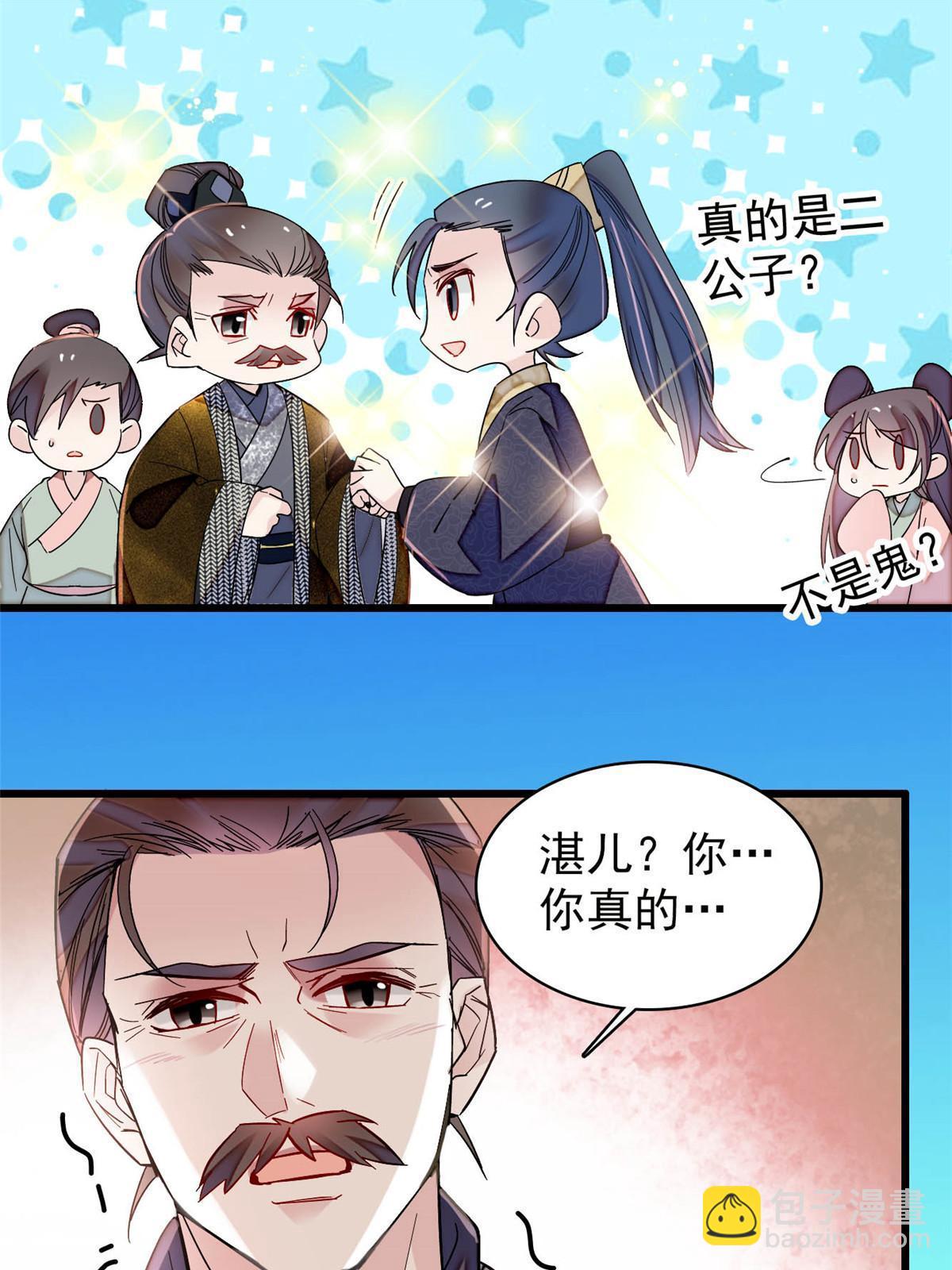 第302话 父子重逢24