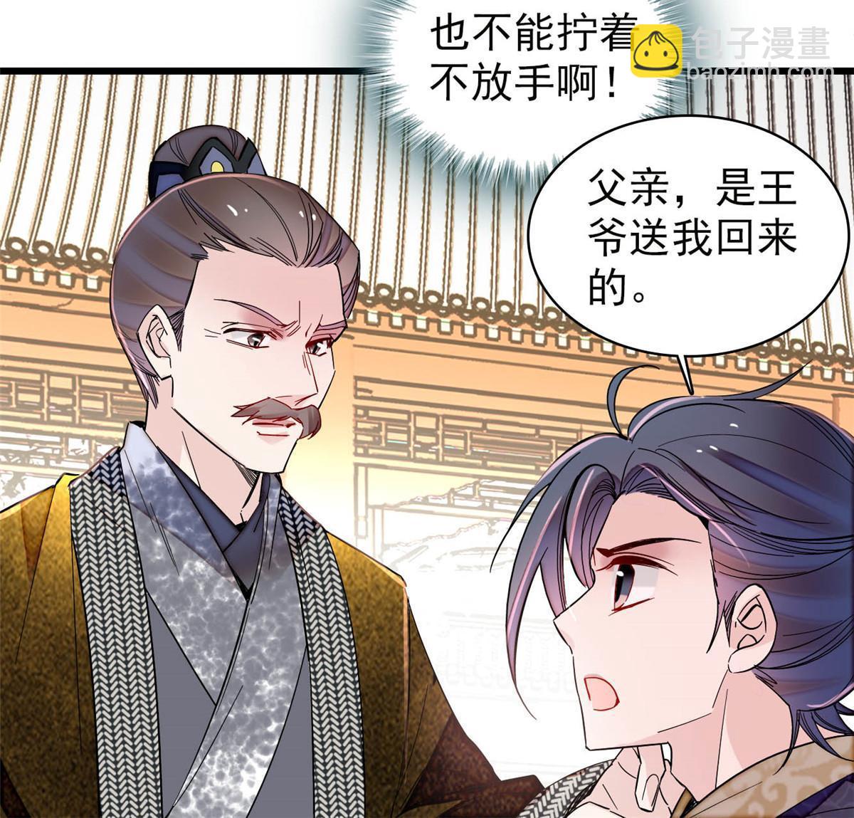 第302话 父子重逢30