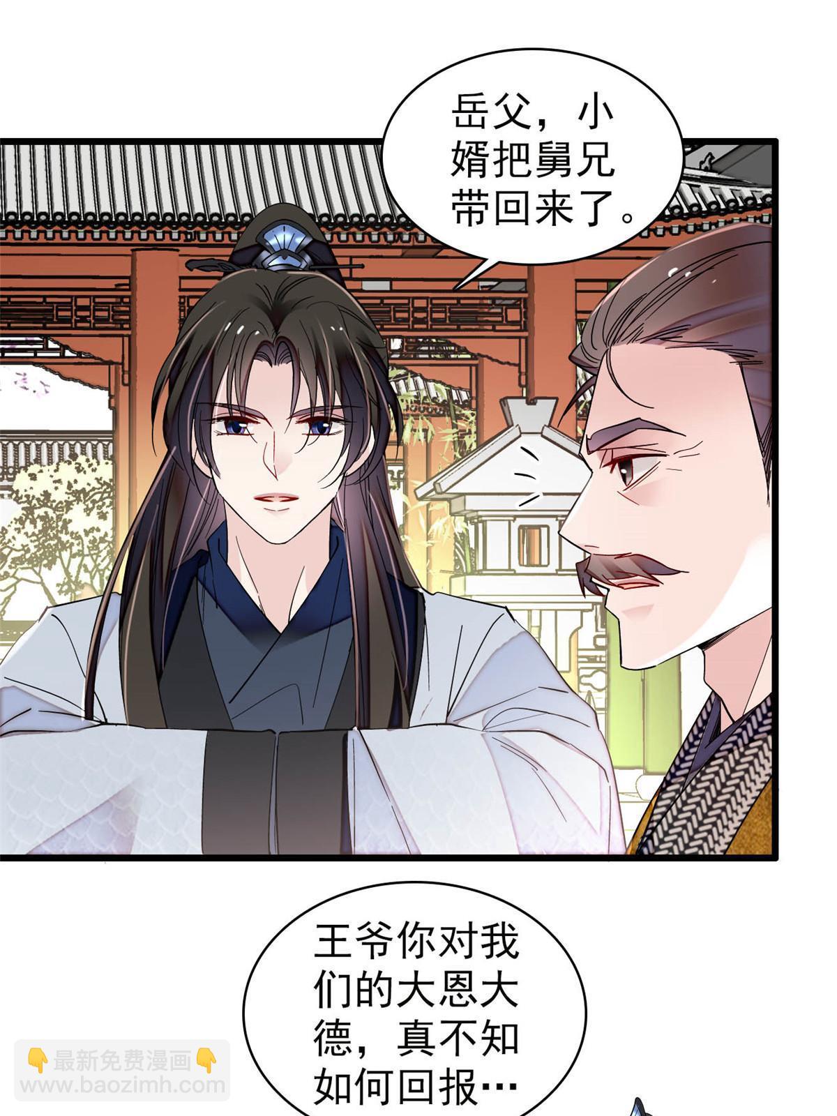 第302话 父子重逢31