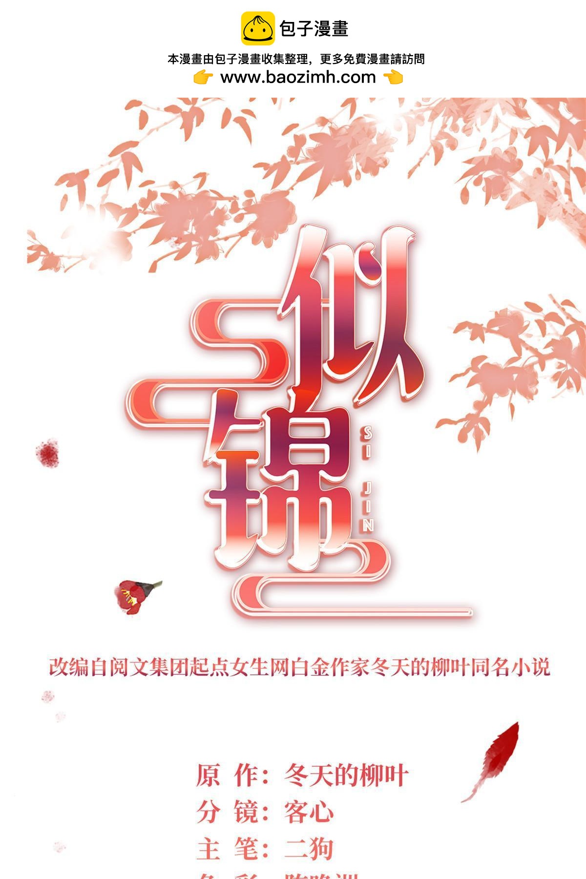第315话 坠楼0