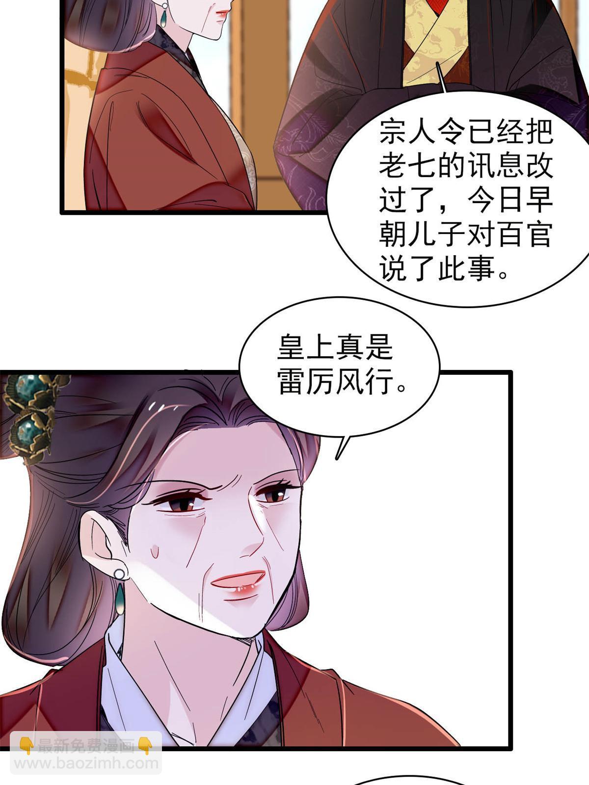 第322话 事情成了！24