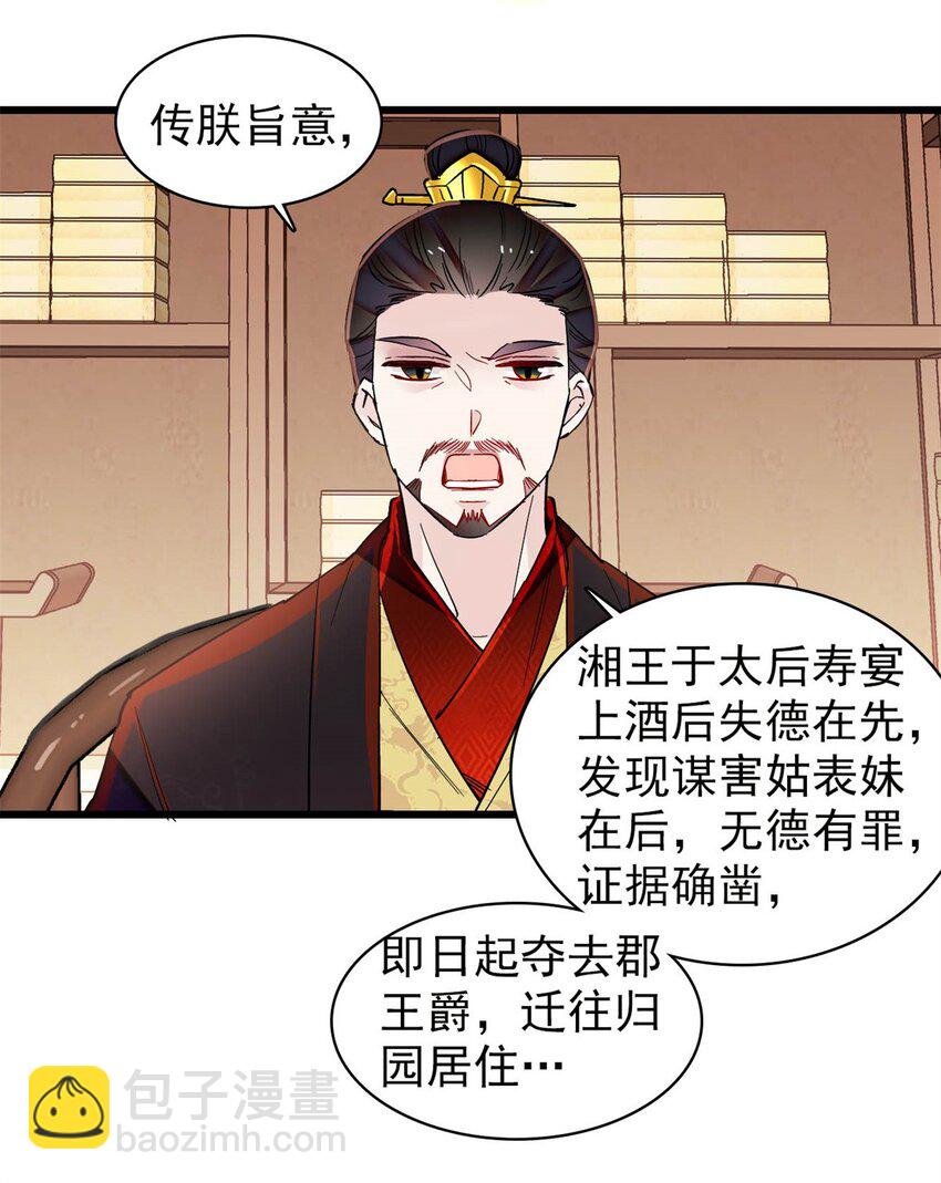 335 连郡王都没得做11