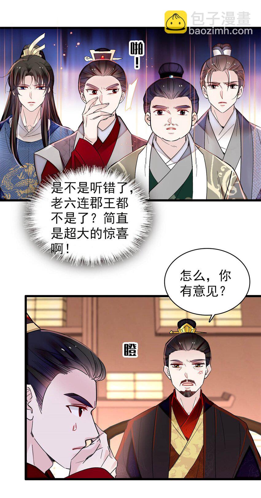 335 连郡王都没得做12