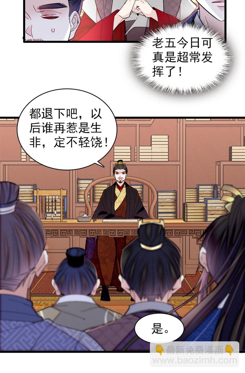 335 连郡王都没得做14