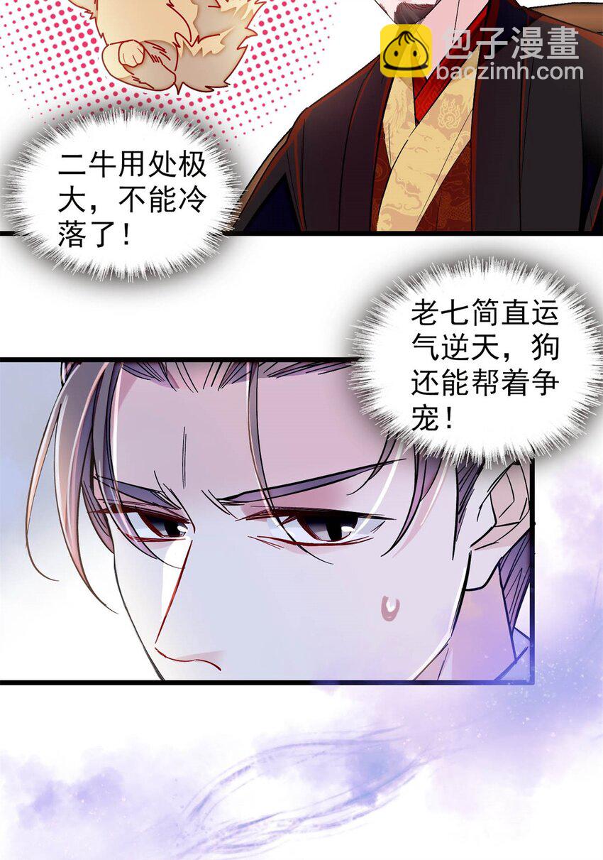 335 连郡王都没得做16