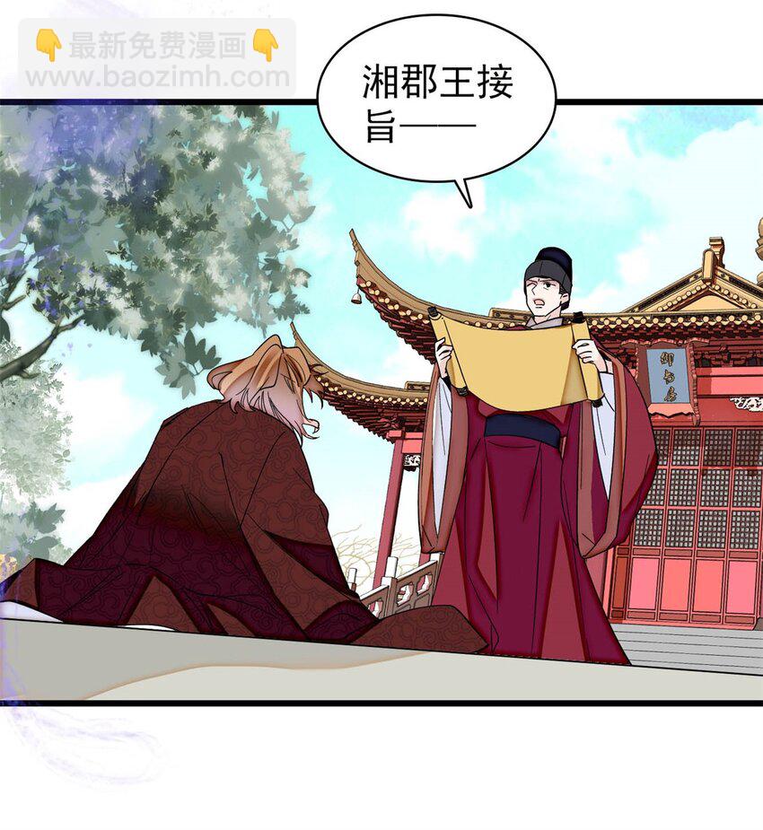 335 连郡王都没得做18