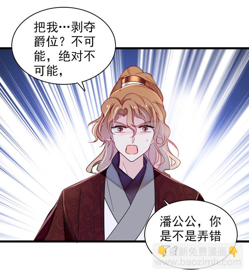 335 连郡王都没得做19