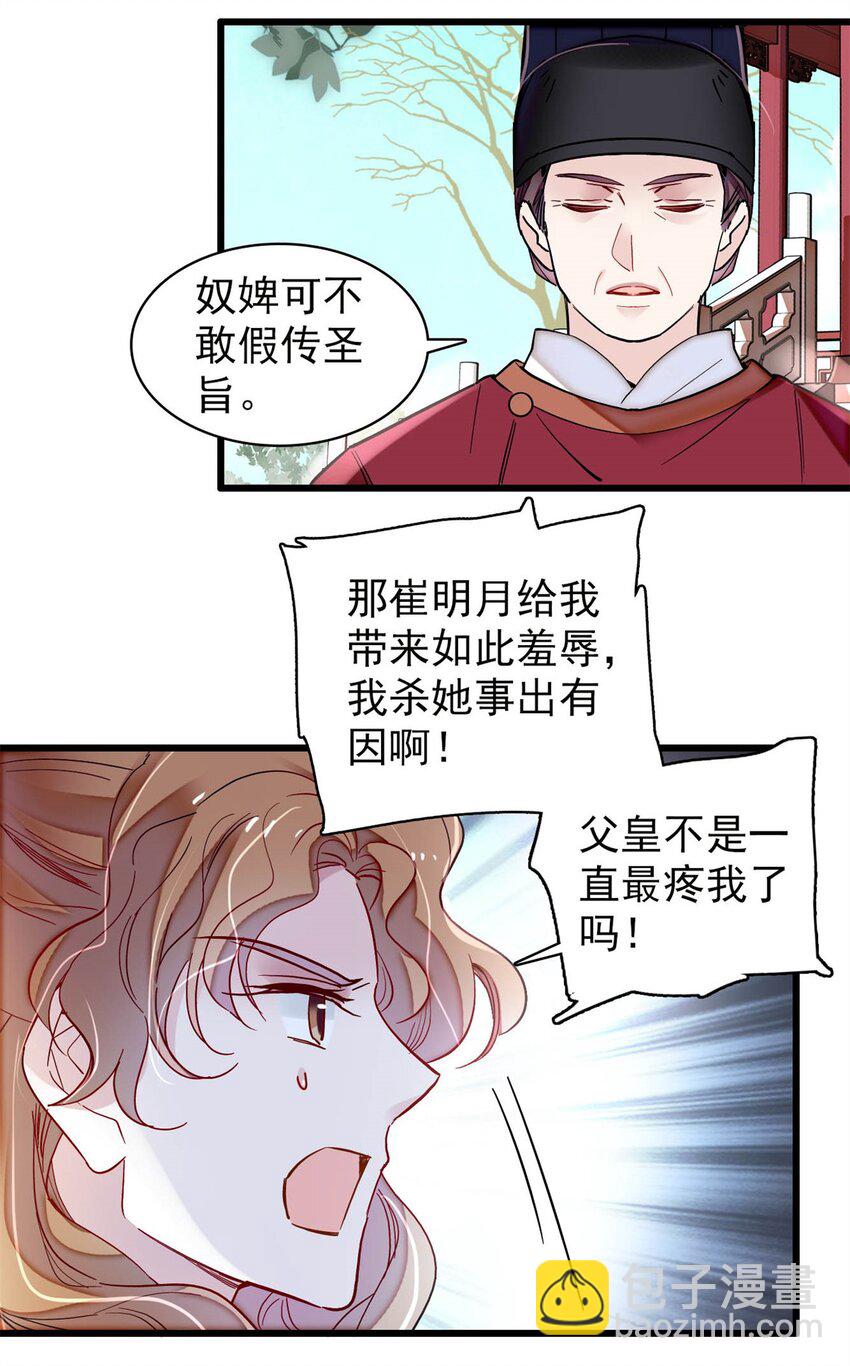 335 连郡王都没得做20