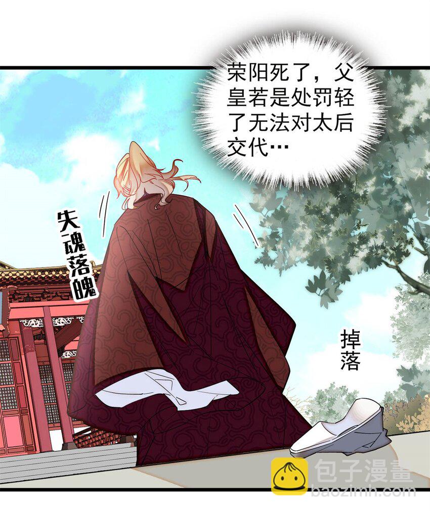 335 连郡王都没得做23