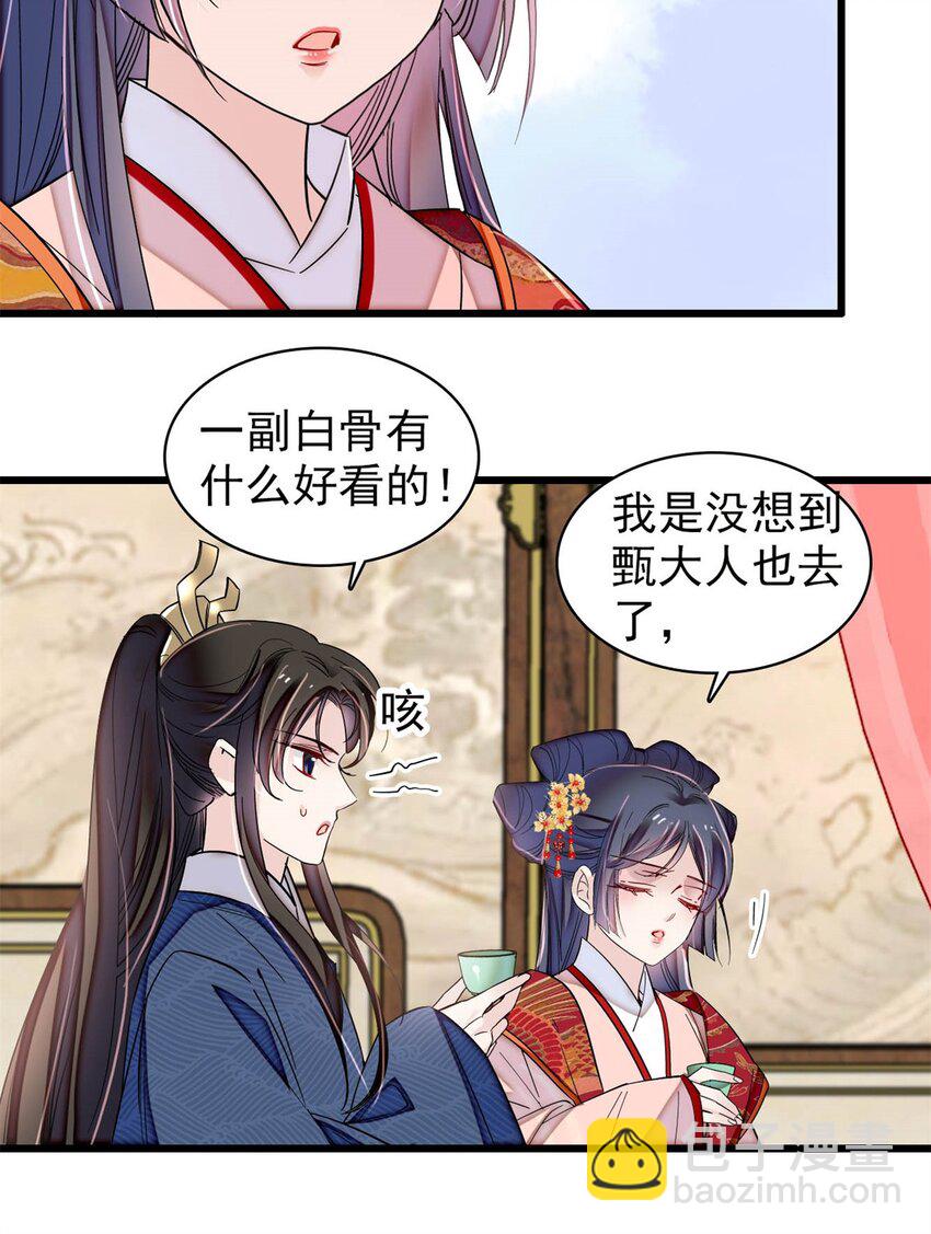 335 连郡王都没得做28