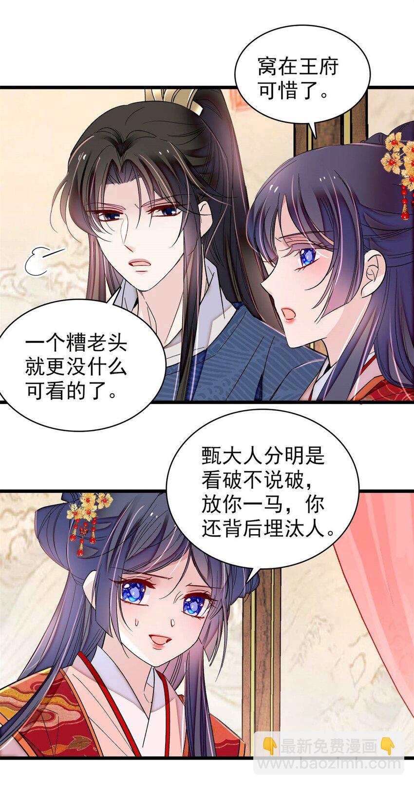 335 连郡王都没得做29