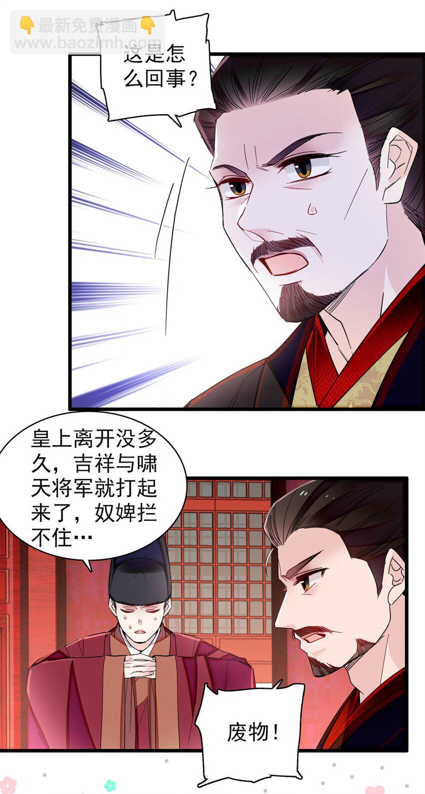 335 连郡王都没得做3