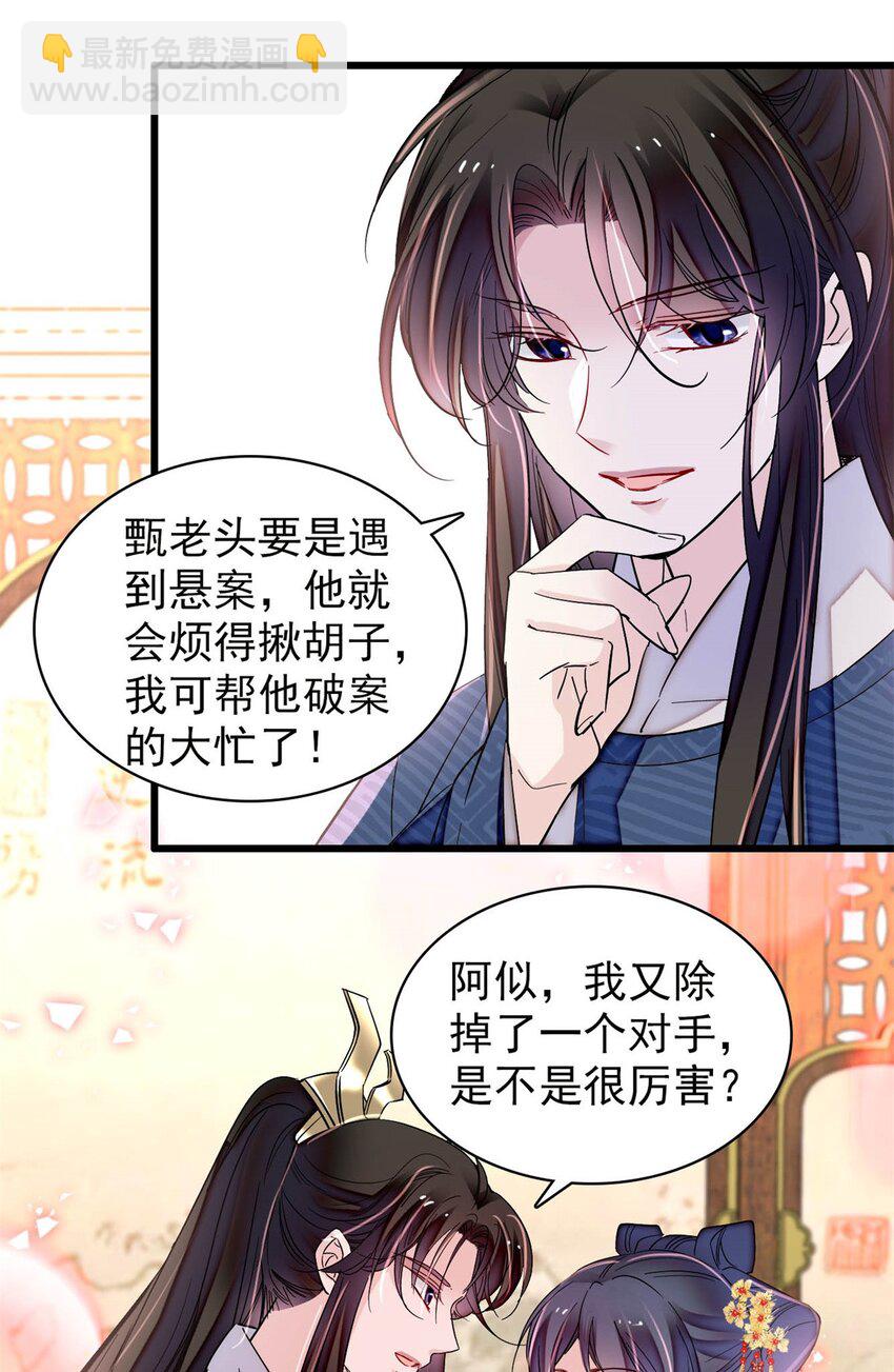 335 连郡王都没得做30