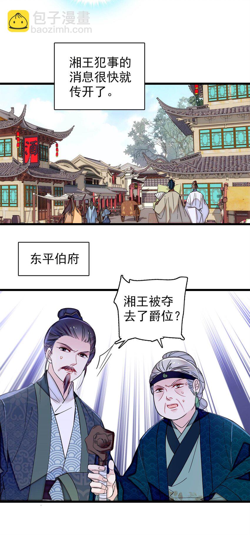 335 连郡王都没得做34