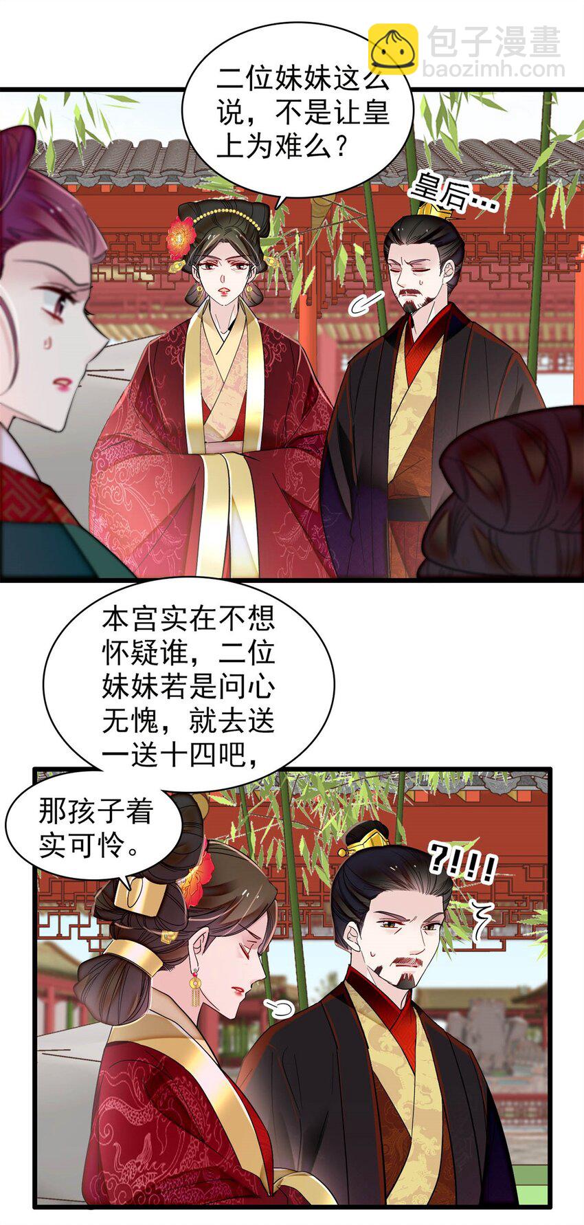 348 十四诈尸？16