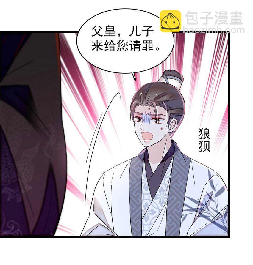 352 我要让阿谨当太子！10