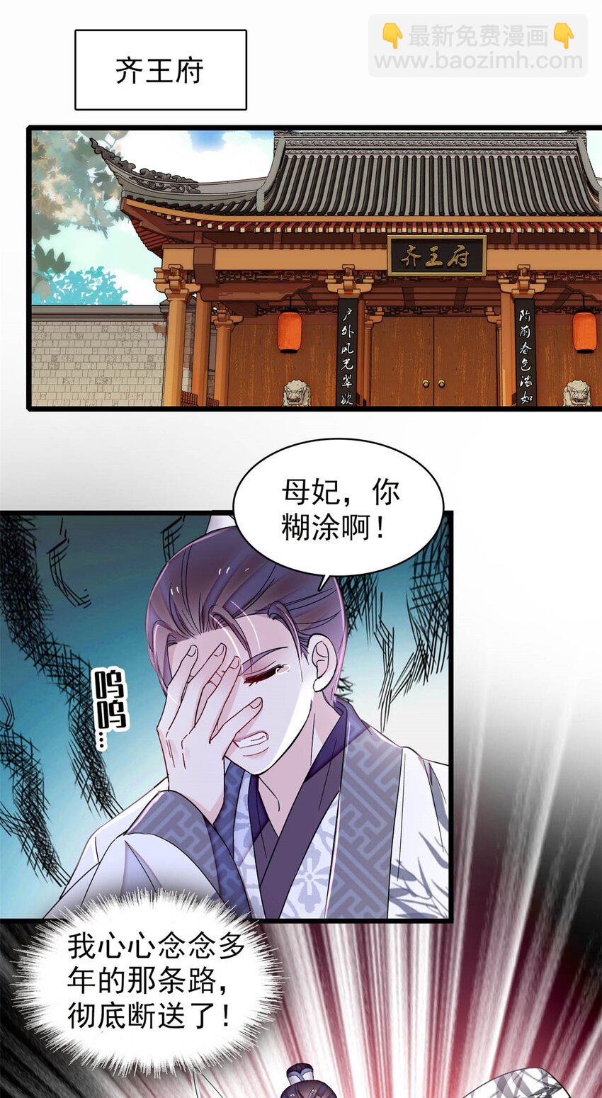 352 我要让阿谨当太子！13