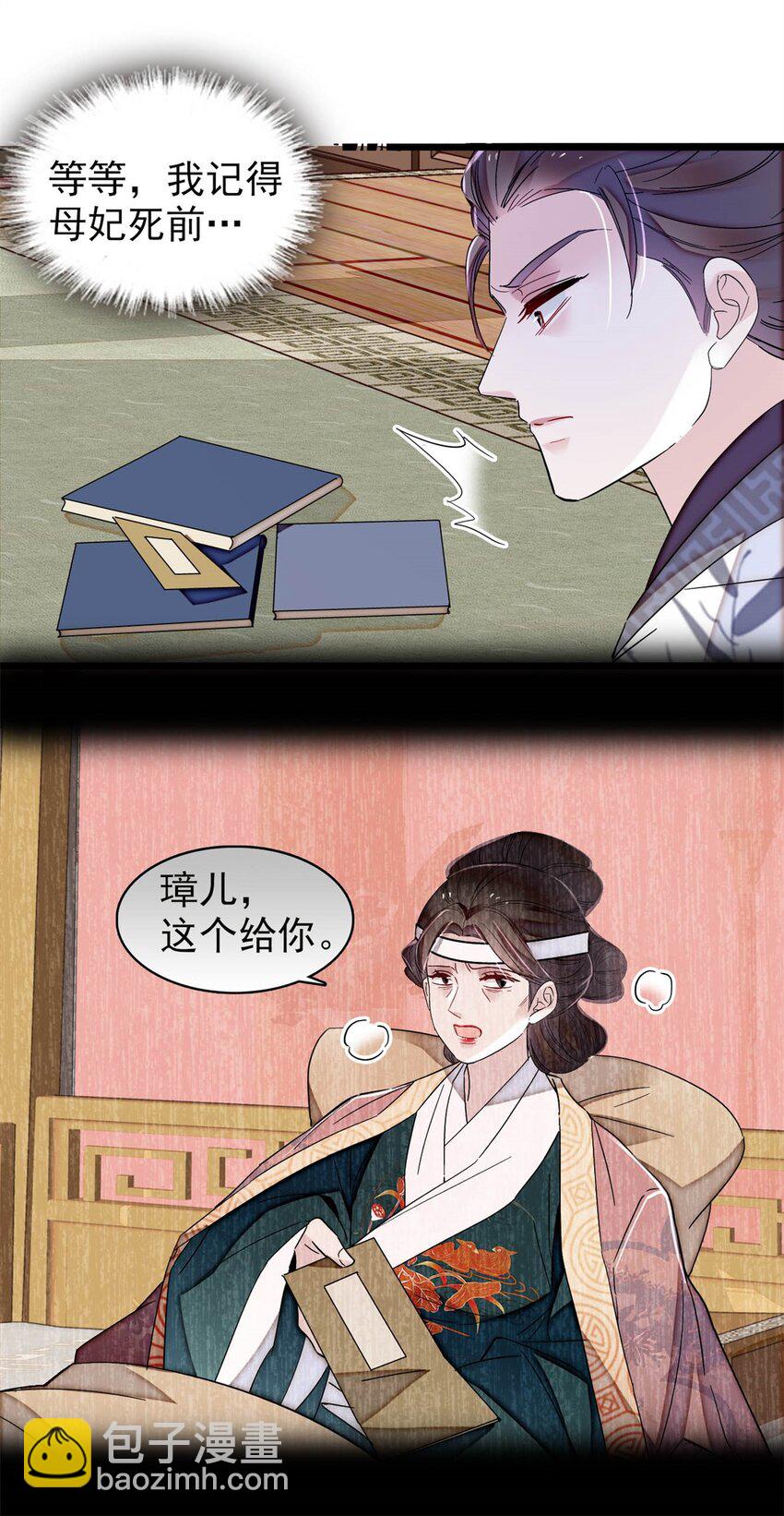 352 我要让阿谨当太子！15