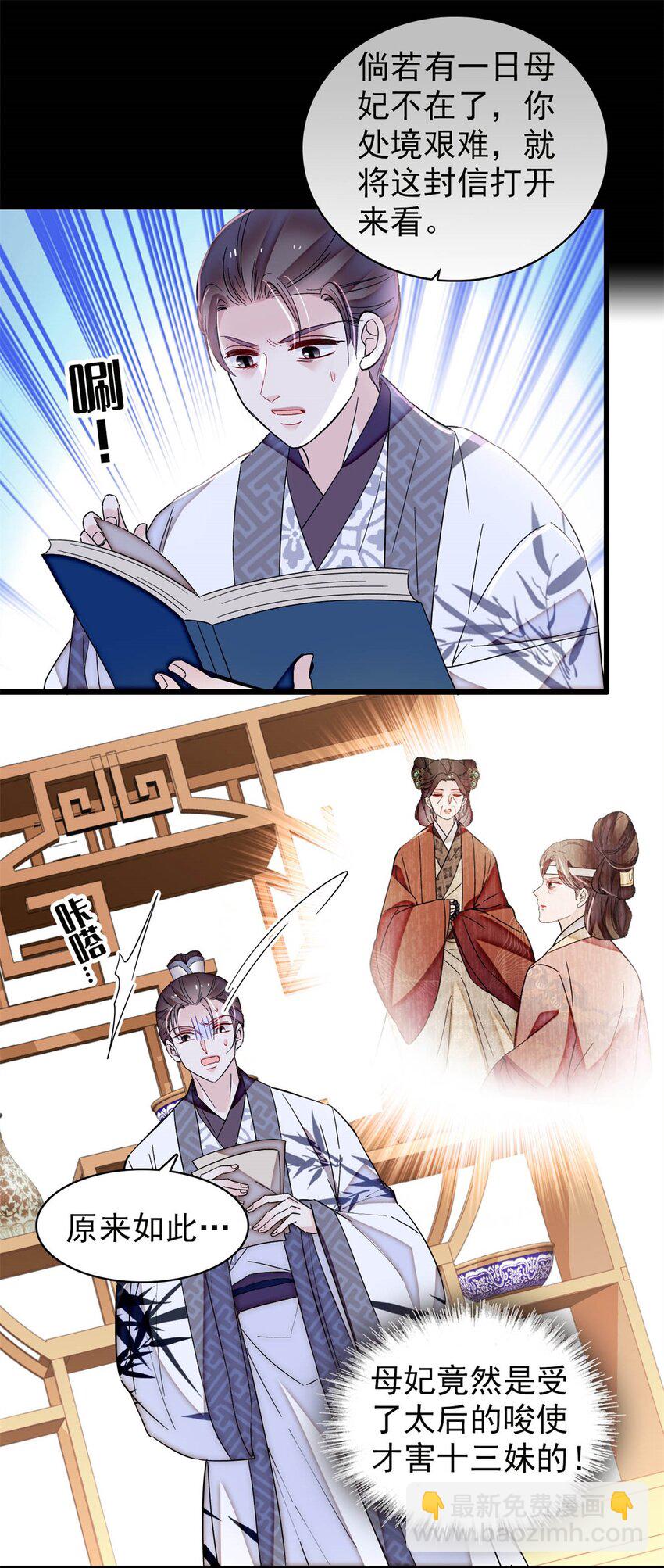 352 我要让阿谨当太子！16