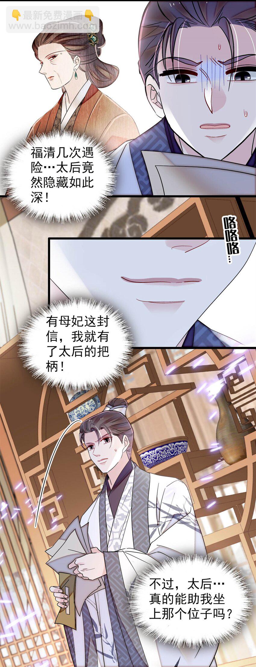 352 我要让阿谨当太子！17