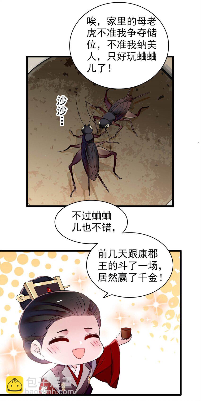 352 我要让阿谨当太子！19