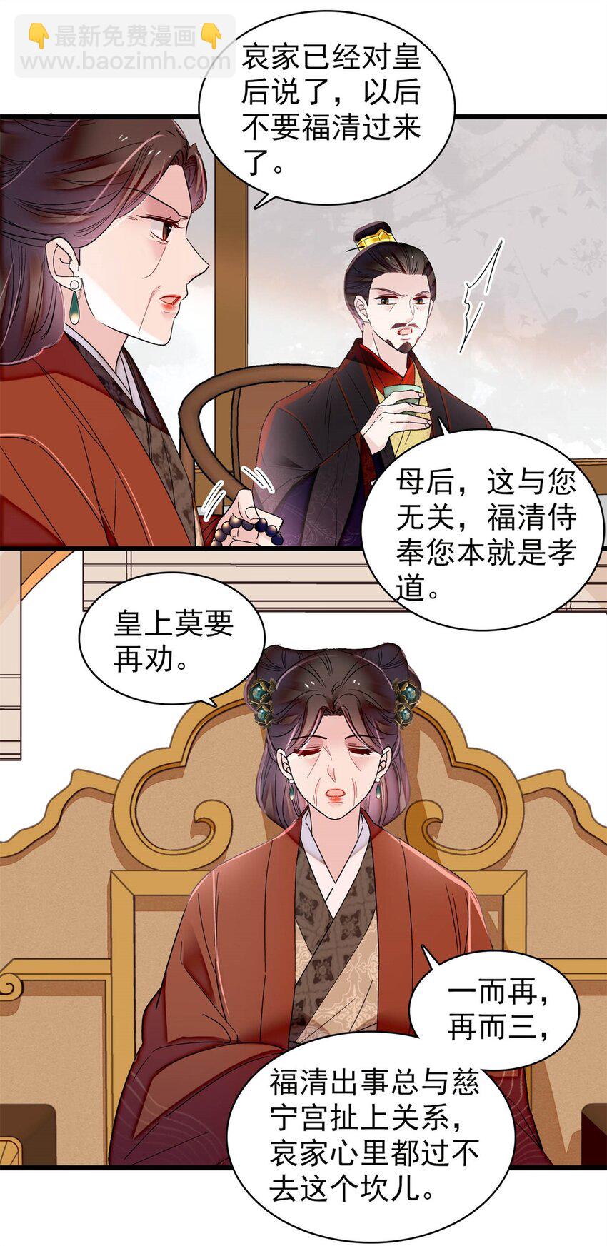 352 我要让阿谨当太子！2