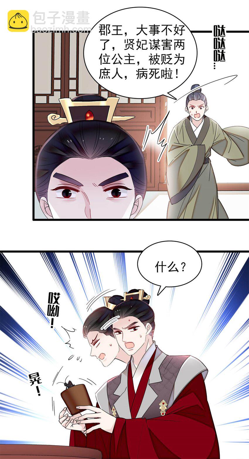 352 我要让阿谨当太子！20