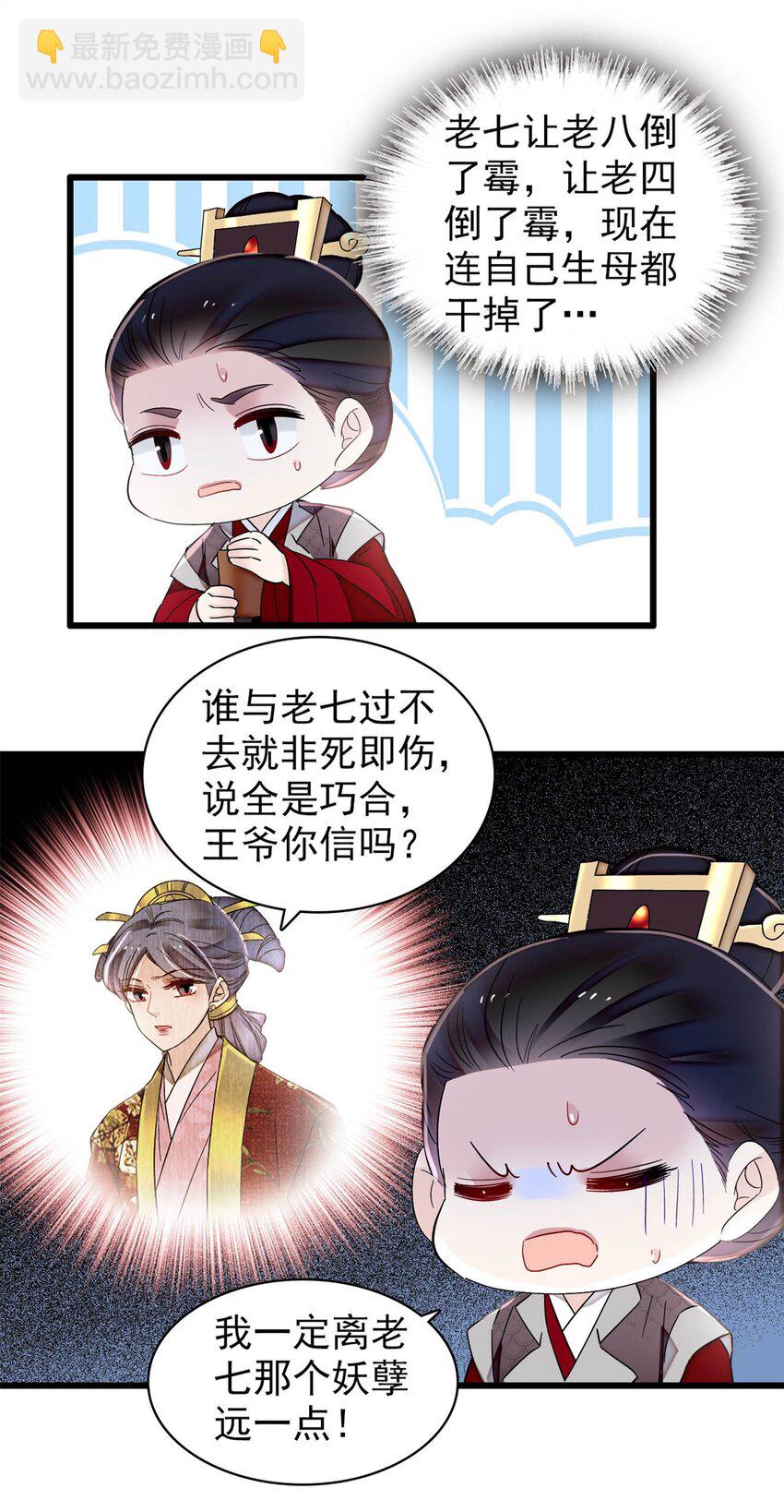 352 我要让阿谨当太子！21